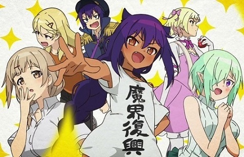 Jadwal Tayang Anime Isekai Shoukan wa Nidome Desu episode 11